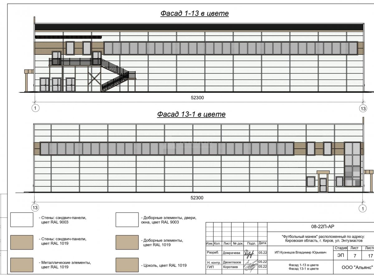 3D визуализация Футбольный манеж из сэндвич-панелей - фото 5